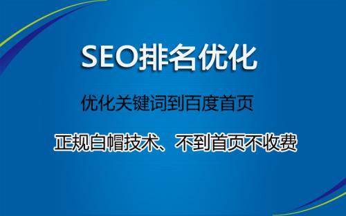   【指定词官网优化】指定网站关键词排名优化