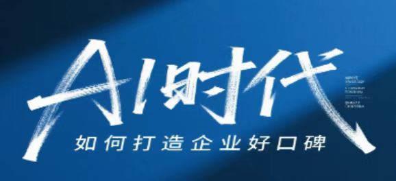 爱采购智能体：中小企业的“AI营销超能力”，三步让你躺着接订单！