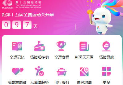 广州全运会来了，制造企业如何借势百度标王抢占百亿曝光红利？