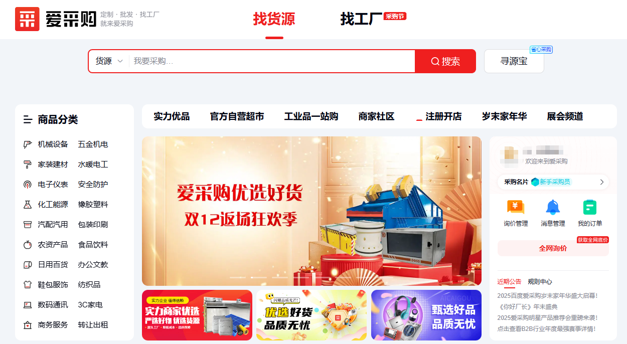 百度爱采购店铺运营不好，会影响推广效果吗？哪些操作能真正提升询盘量？