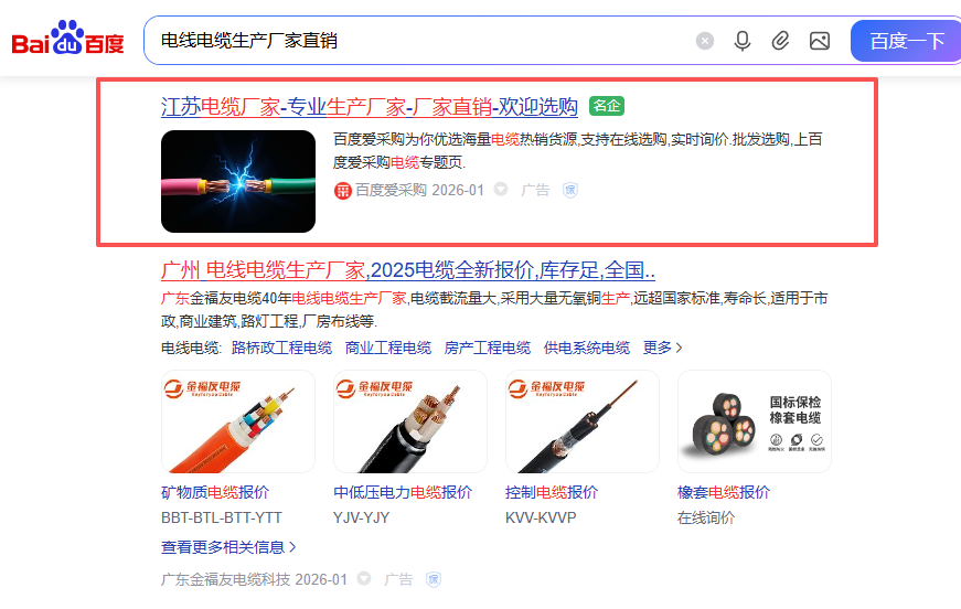 【B2B推广】爱采购平台适合什么样的行业入驻？