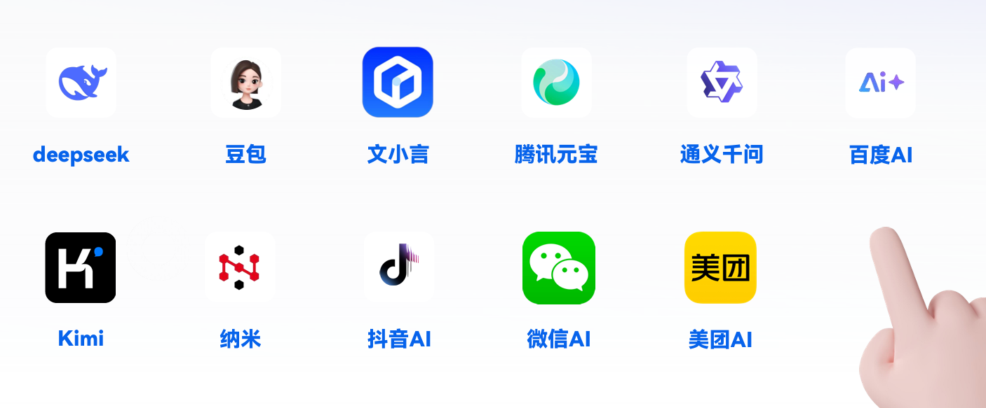 百家号蓝V + 百度AI标王，让品牌自带“官方背书”