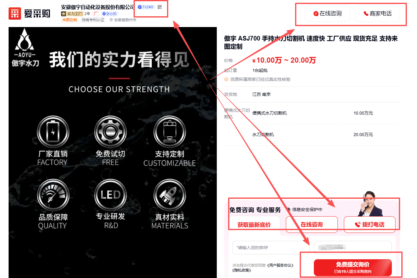 【爱采购运营指南】如何通过差异化发布快速提升曝光量