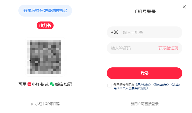 小红书如何留联系方式不违规？官方+隐藏技巧一次讲清楚（建议收藏）