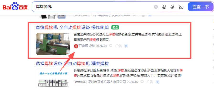告别泛流量“内卷”：为什么B2B老手更看重爱采购的精准询盘而非点击量？