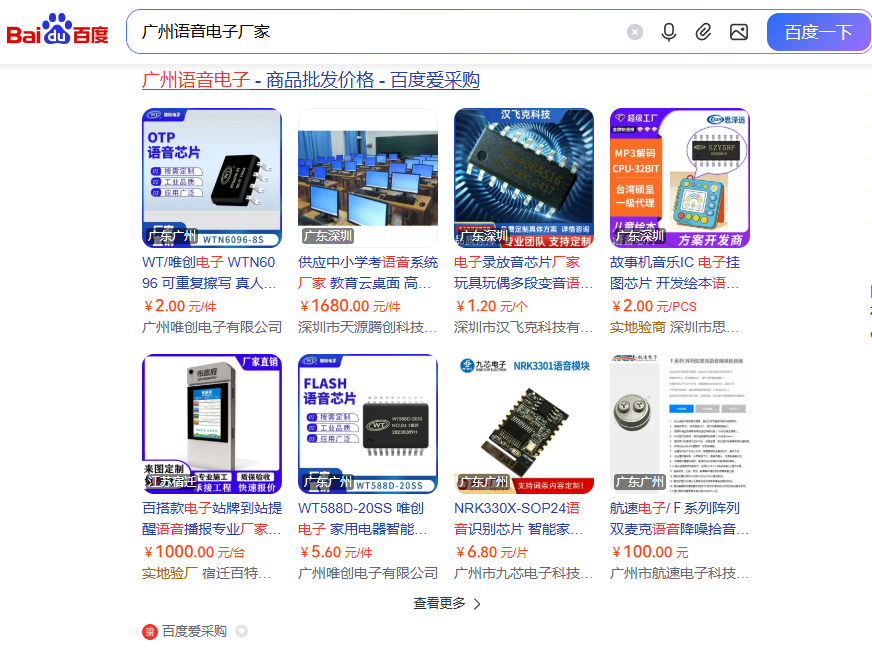 工厂订单越来越难找？广州制造业企业正在用AI+B2B拓展新客户