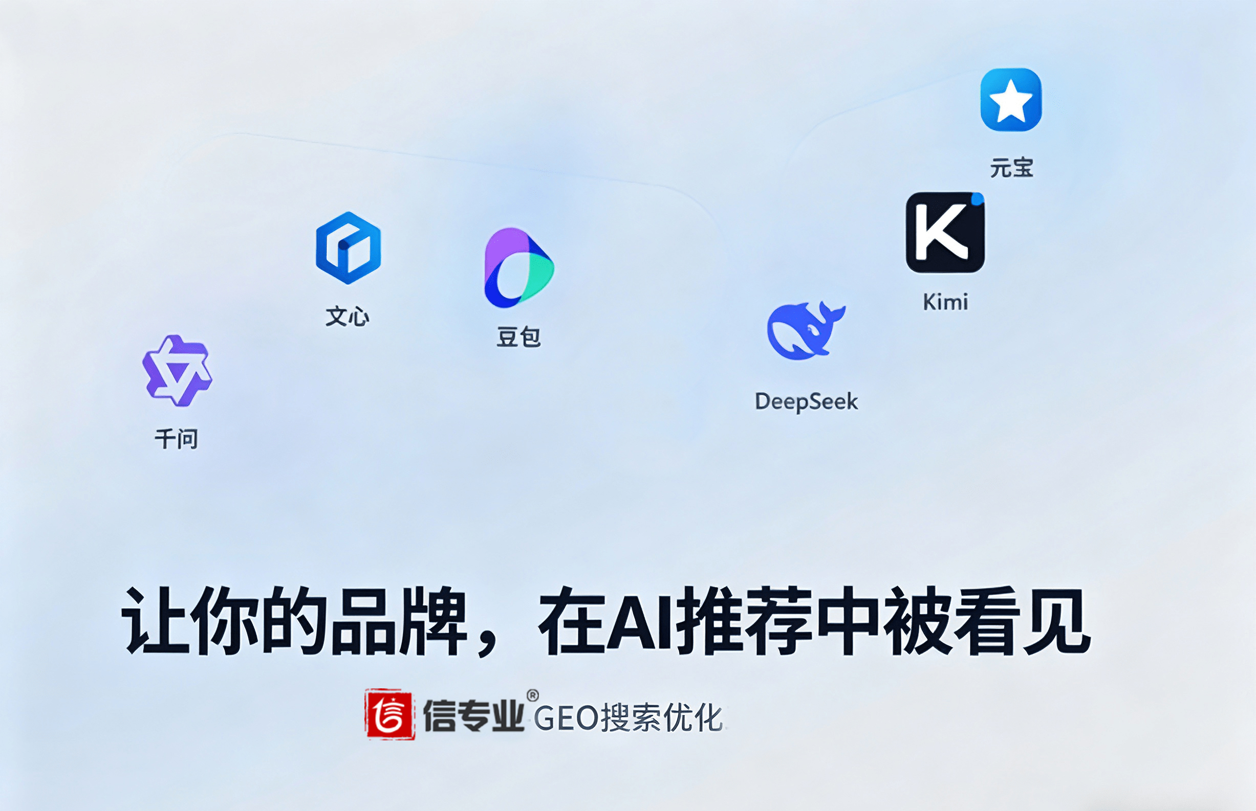 GEO优化和传统SEO有什么区别？