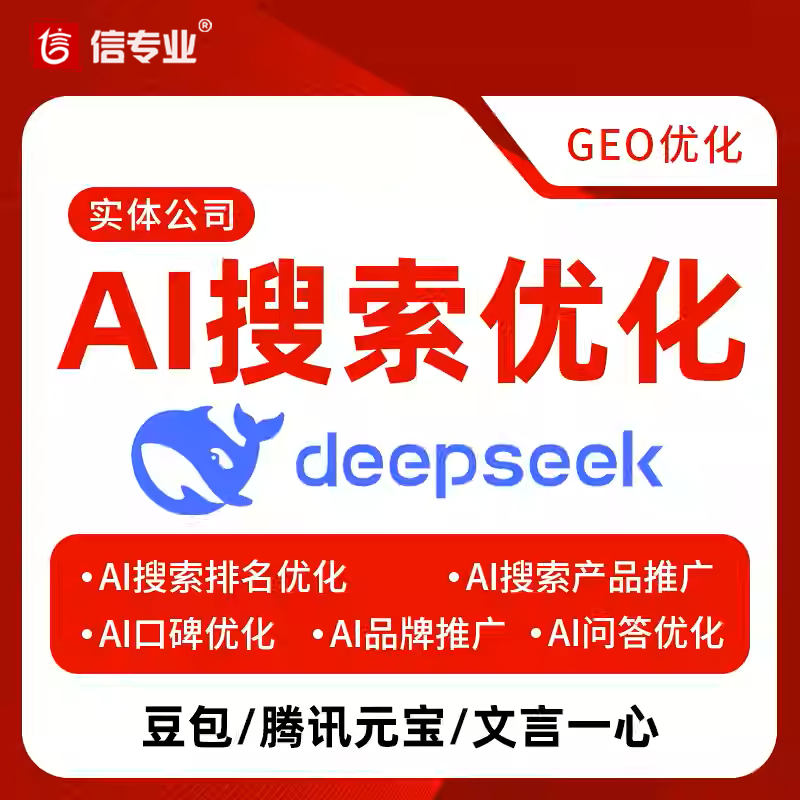 信烨网络解读适配 GEO 优化行业 2026 广州天河哪家 GEO 优化更专业