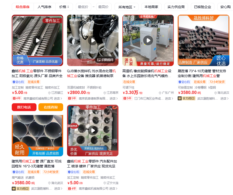 2026年爱采购主图怎么做？采购商第一眼看的就是这几点