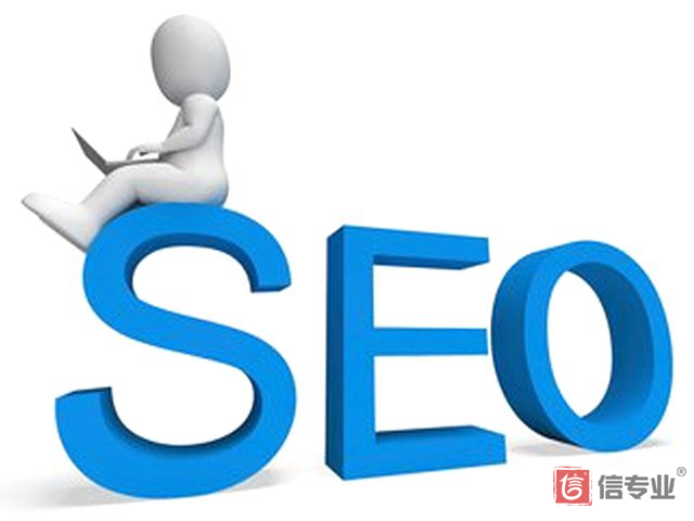 SEO，SEO优化，关键词优化，SEO成本，百度爱采购